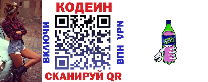 Кодеин Purple Drank  Тамбов 