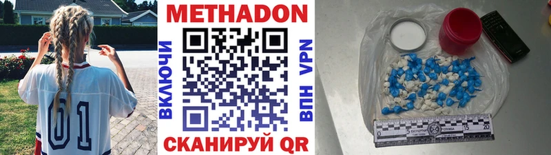 Метадон кристалл Тамбов