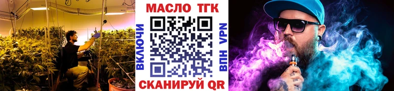 ТГК гашишное масло  закладка  Тамбов 